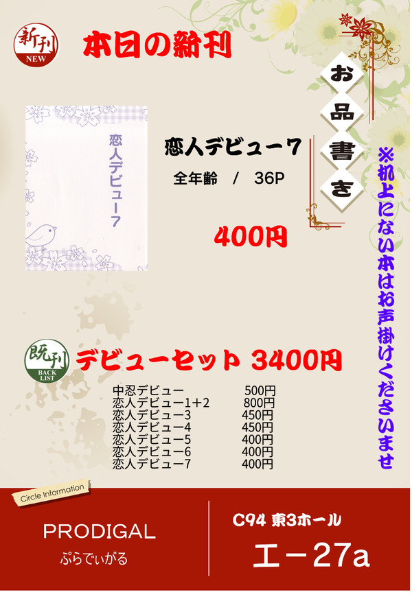 【NARUTO】C94　お品書き【カカイル/腐】