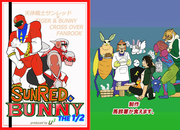 C94新刊情報・SUNRED&BUNNY THE 1/2