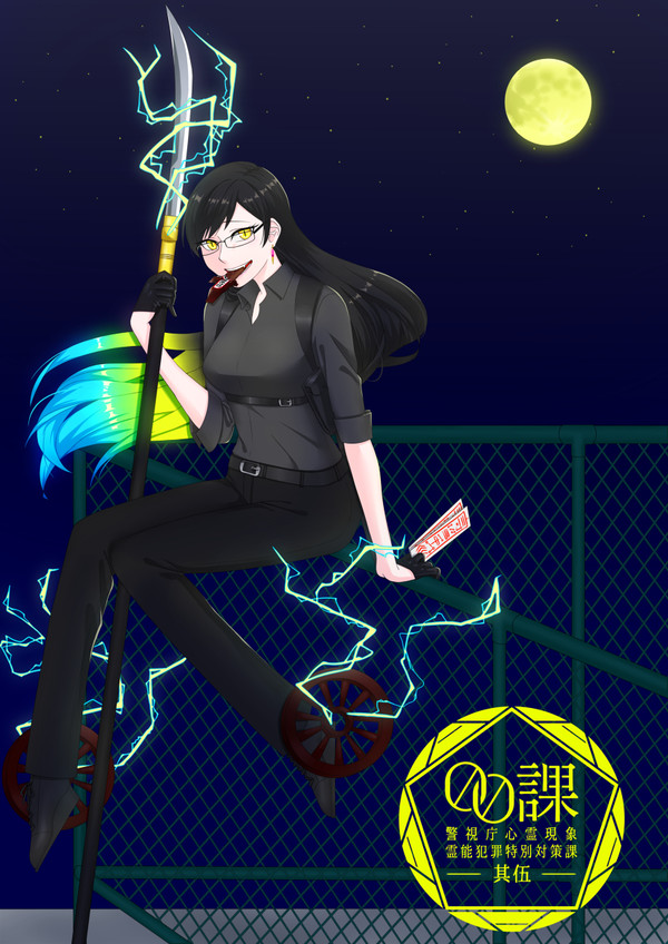 【00課伍】鹿島 咲妃【002】