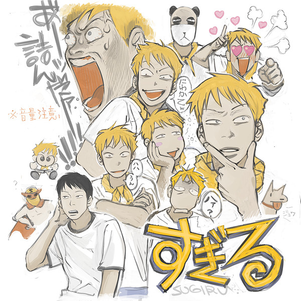 すぎる