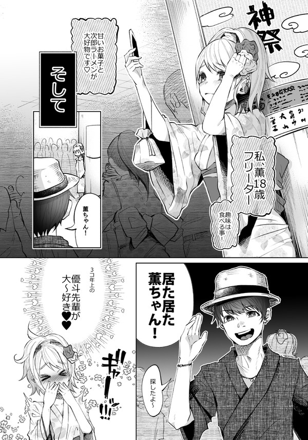 【総集編】うんこ花火【C94】