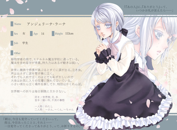 【NA】アンジェリーナ