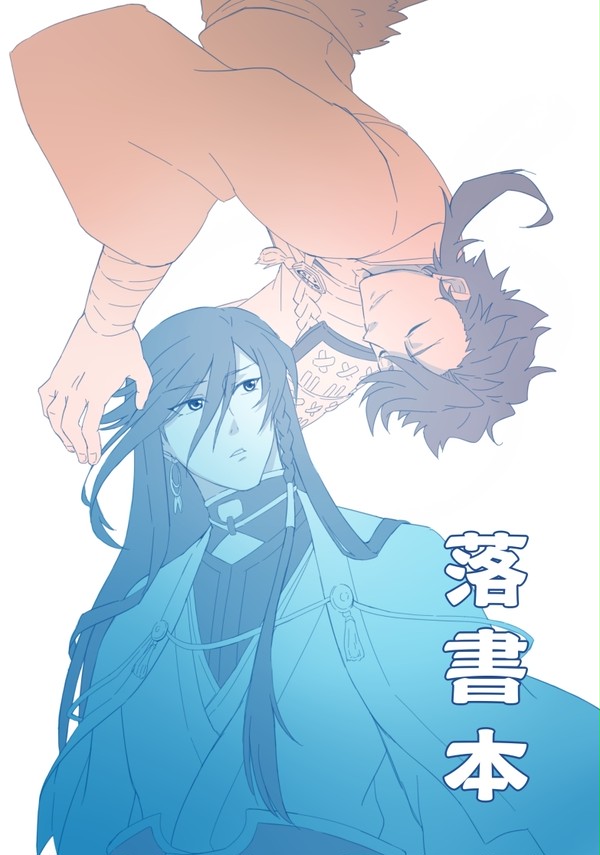 【C94】 落書本　サンプル