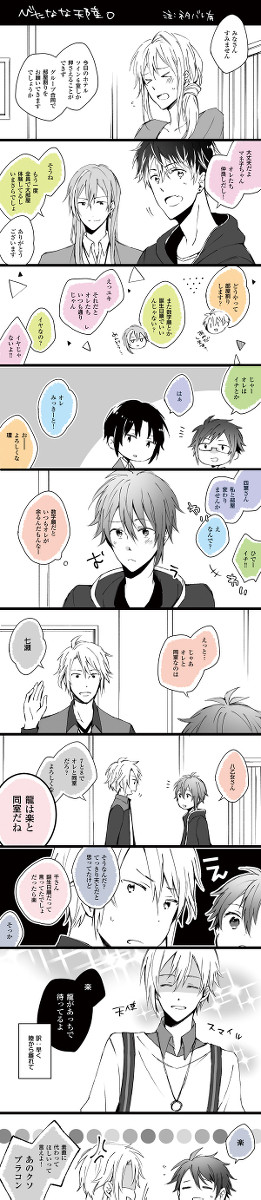 びたなな天陸