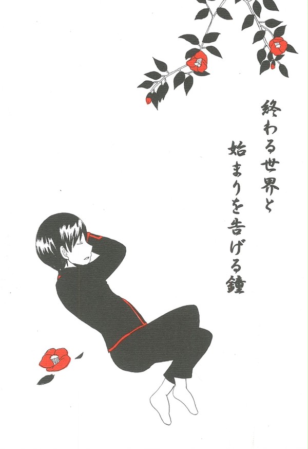 【C94】既刊リトバス本サンプル「終わる世界と始まりを告げる鐘」