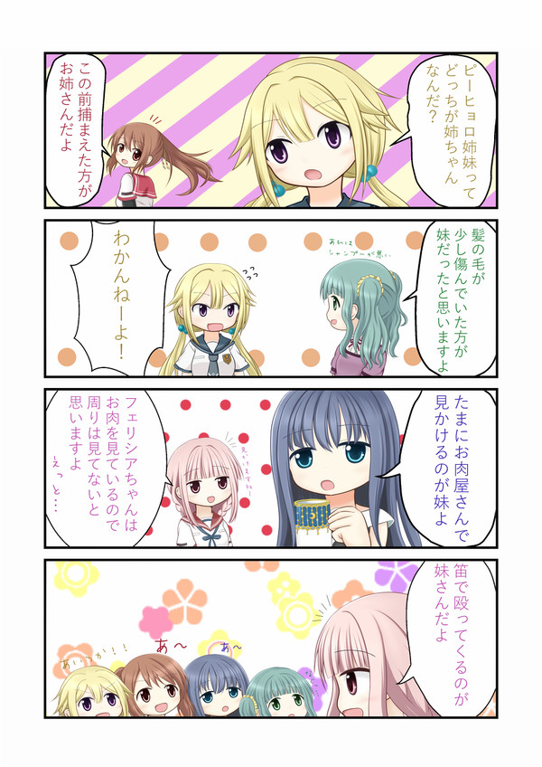 ななみけ