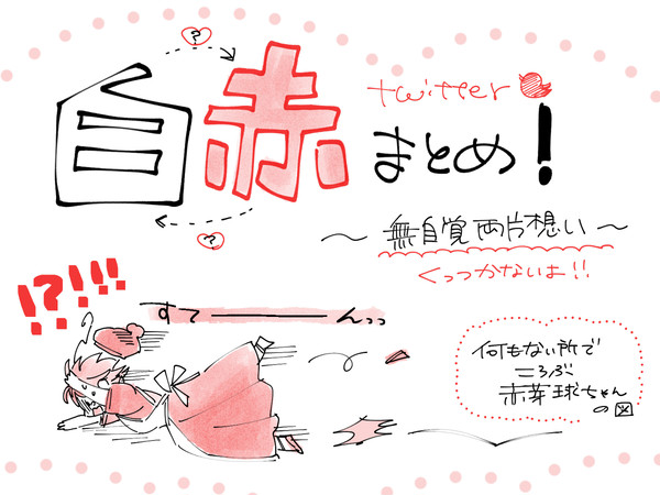 はたらく細胞まとめ