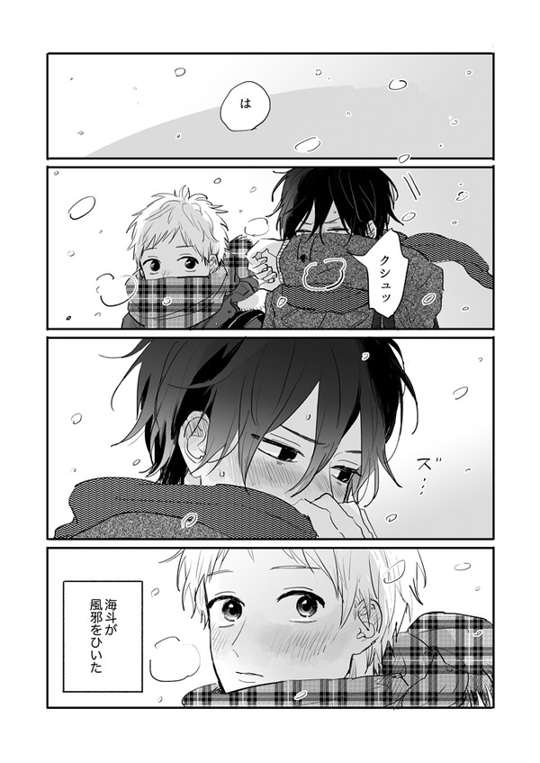 【創作BL】かぜ《西野兄弟》