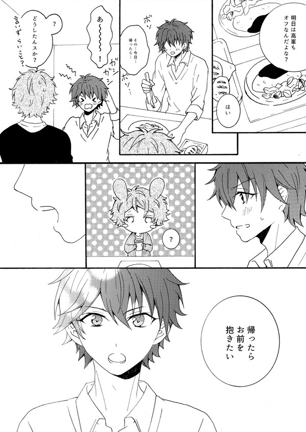 同棲してるちあみど