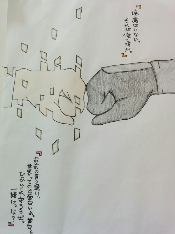 『キズナ』