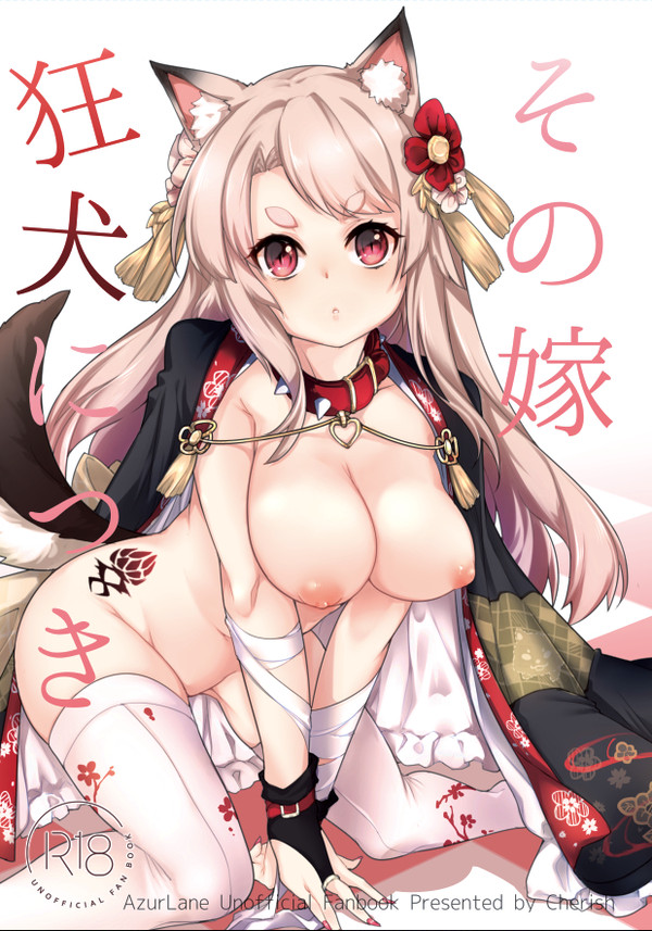 C94新刊 アズレン夕立本