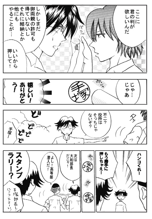 ハンコください
