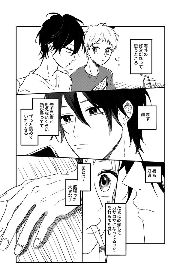 【創作BL】短編1《西野兄弟》