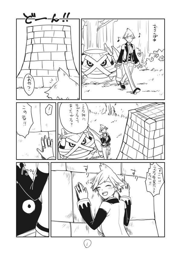 ツンデツンデとダイゴさん