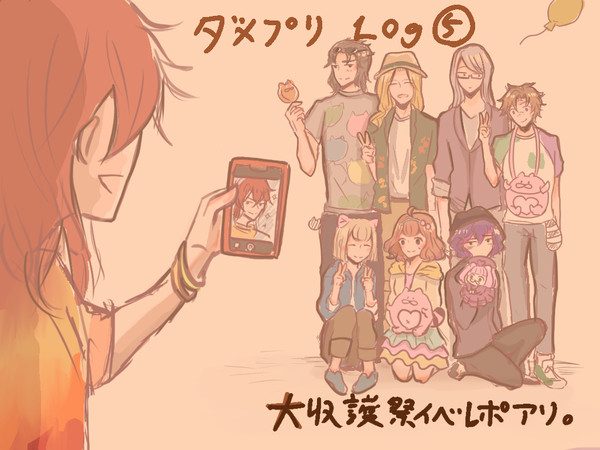 ダメプリ大収穫祭レポまとめ・ダメプリlog