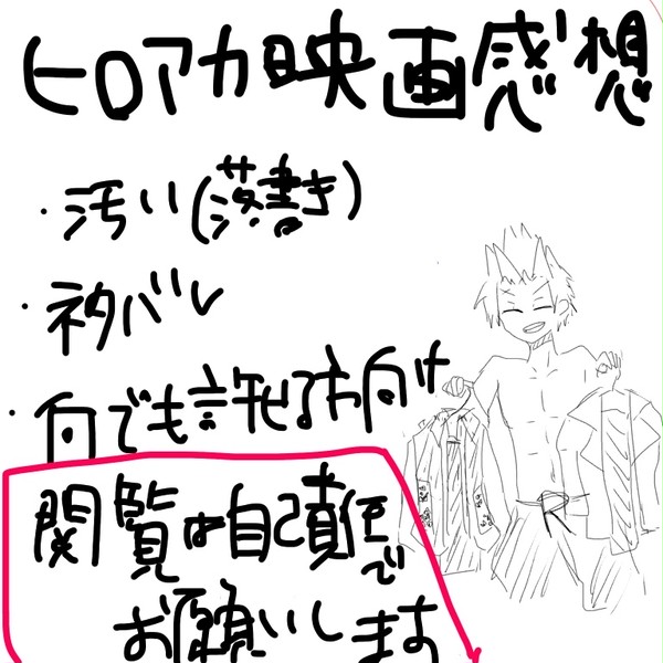 ヒロアカ映画感想