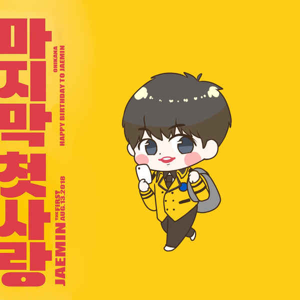 D-5 HAPPY BIRTHDAY to Jaemin