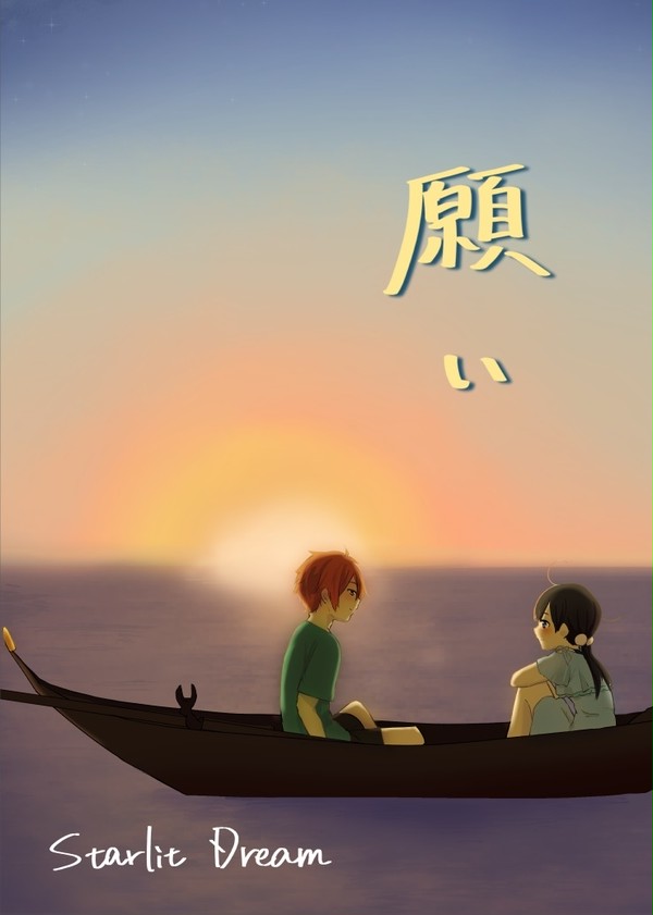 【C94新刊】　『願い』　サンプル