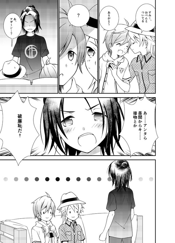 【かずみす/夏コミ新刊】こどもの領分