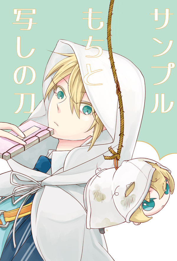 C94夏コミ/新刊サンプル・山姥切+もちんば