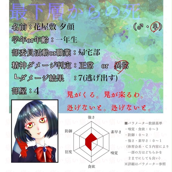 【はなあく2】花屋敷 夕顔【第2CS】
