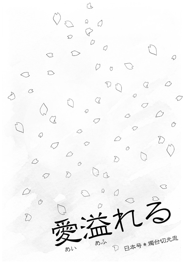 【C94】日燭新刊サンプル(委託)