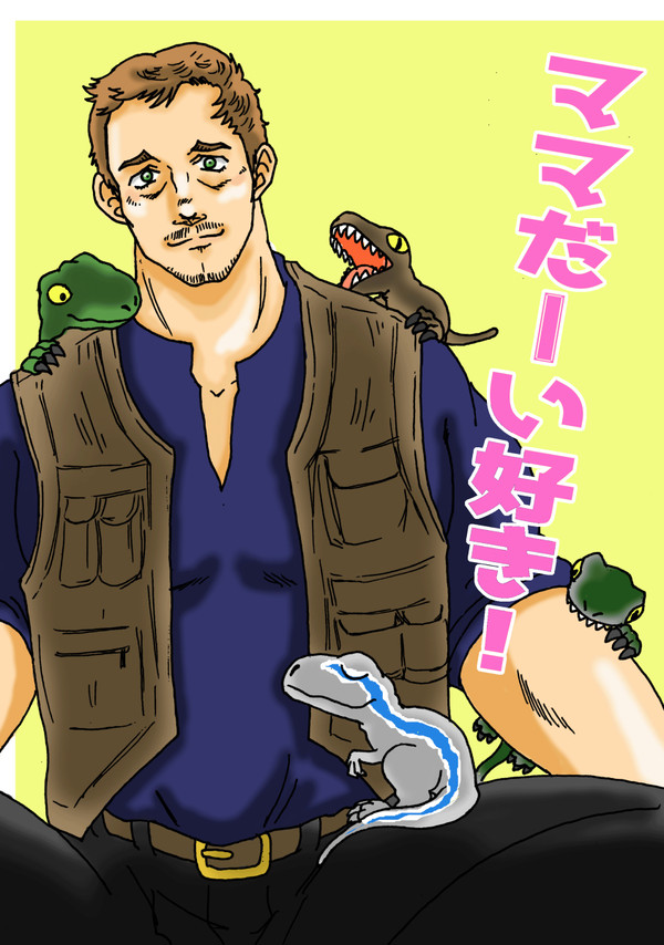 ママだーい好き！