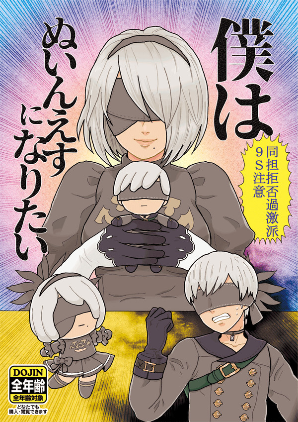 C94新刊2