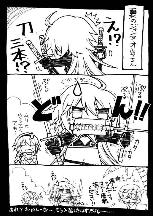FGO3周年&夏イベ記念