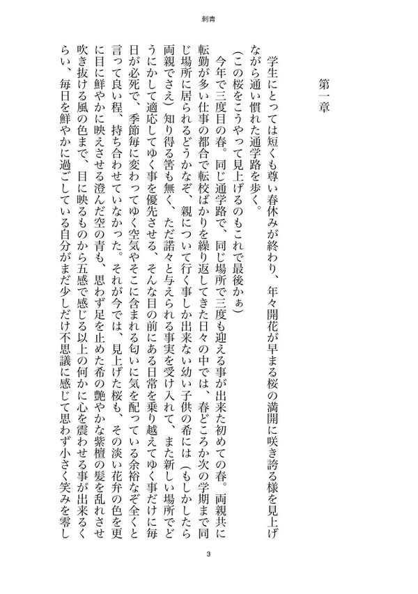 C94 お品書き ※その一※ 【ラブライブ!のぞえり小説本】