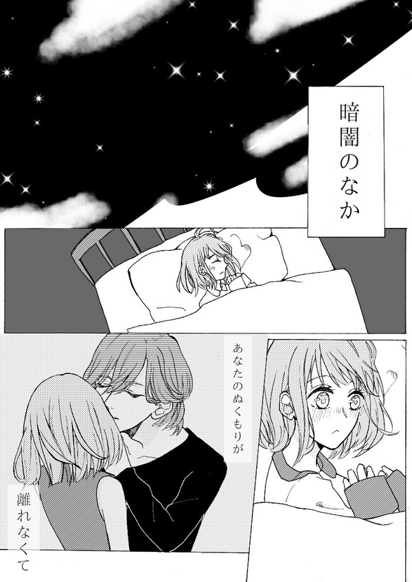 スイート・マジック【嶺春】