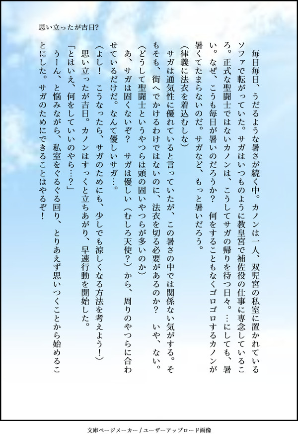 カノサガSS-3