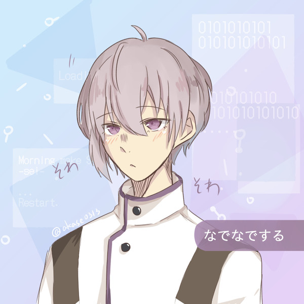 セイくん