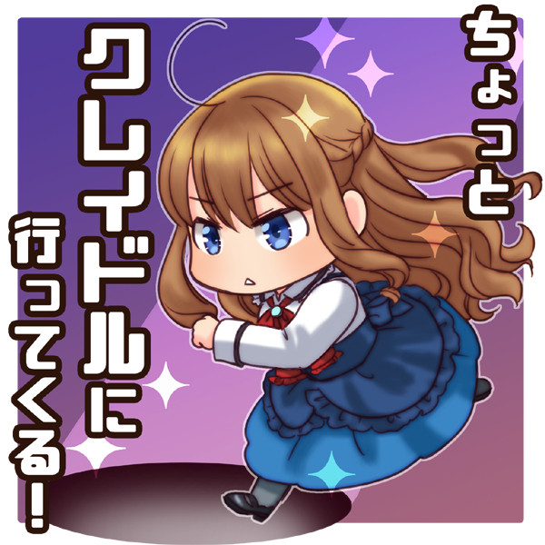 【イケレボ】ログ6
