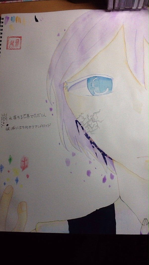 崩れ落ちる
