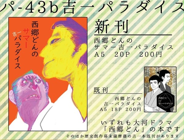 8/11(土)C94お品書き