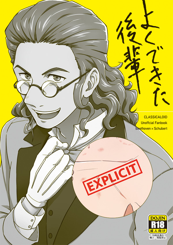【むちゃくちゃ☆ムジーク5】ベトシュ新刊サンプル&通頒ご案内