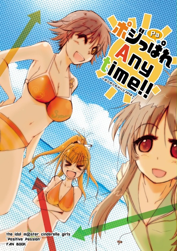 c94デレマスぽじぱぼんサンプル