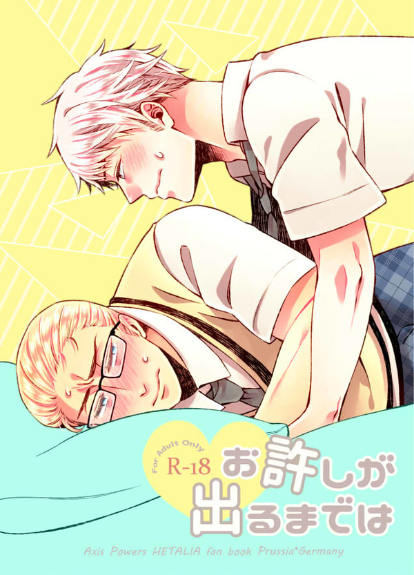 通販開始【腐向け】c94新刊サンプル【ギルッツ】