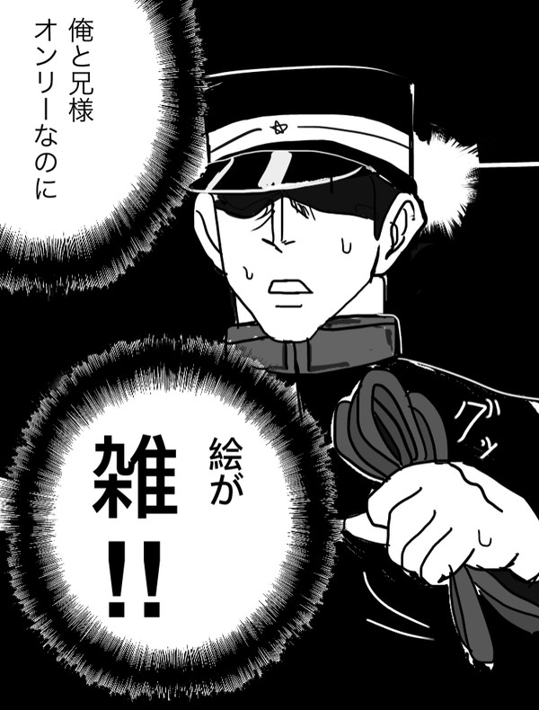 勇尾ログ