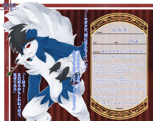 【神キミⅢ】ルガタ【登録】