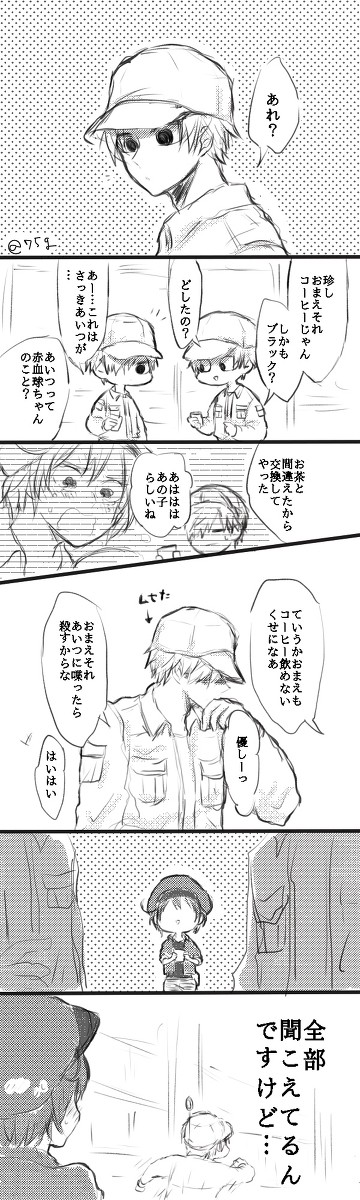 甘い味【白赤】