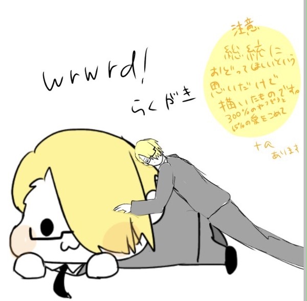 我々だらくがき3