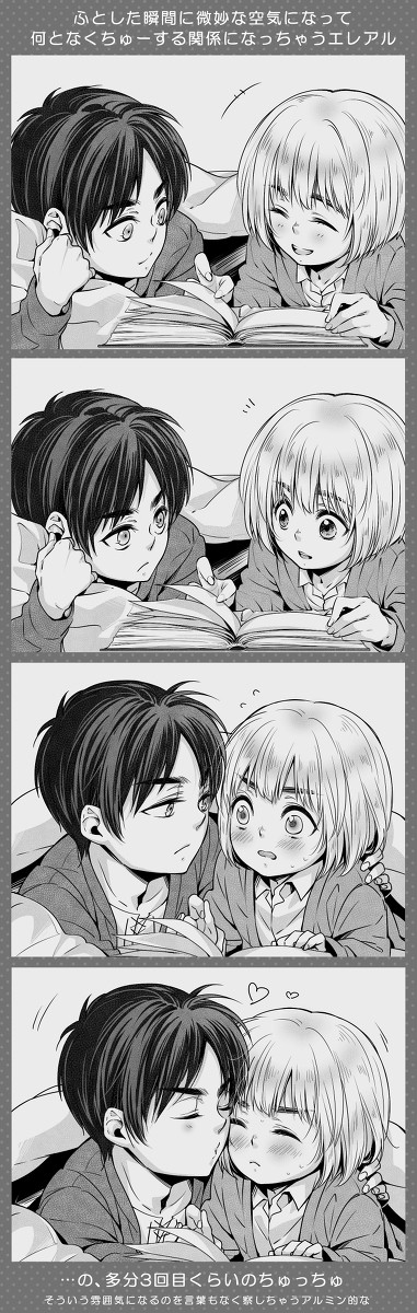成長と共に