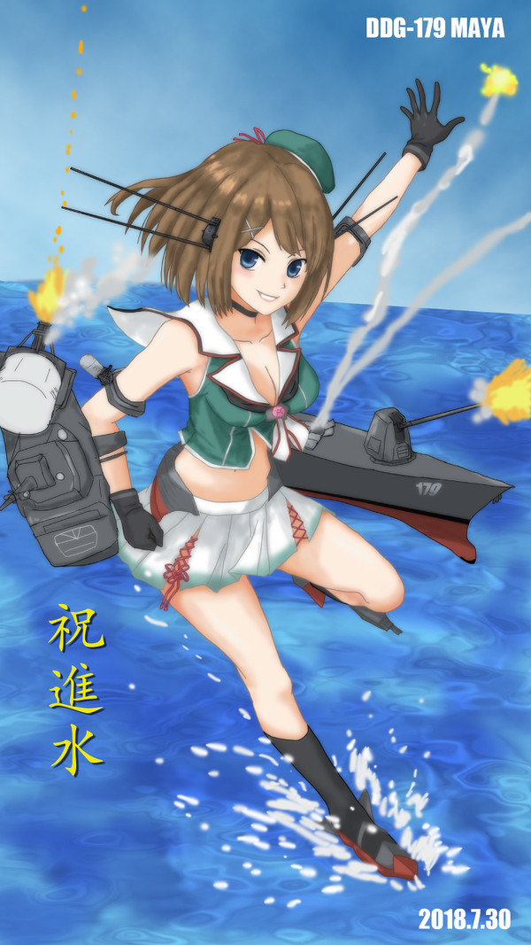 祝・まや型護衛艦進水