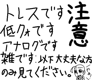 バルディ達で初トレス!