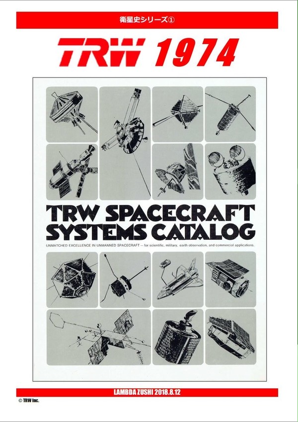 C94新刊 TRW1974 みほん