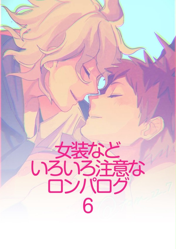女装とか狛日ログ