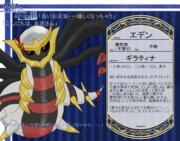 【神キミⅢ】エデン【登録】