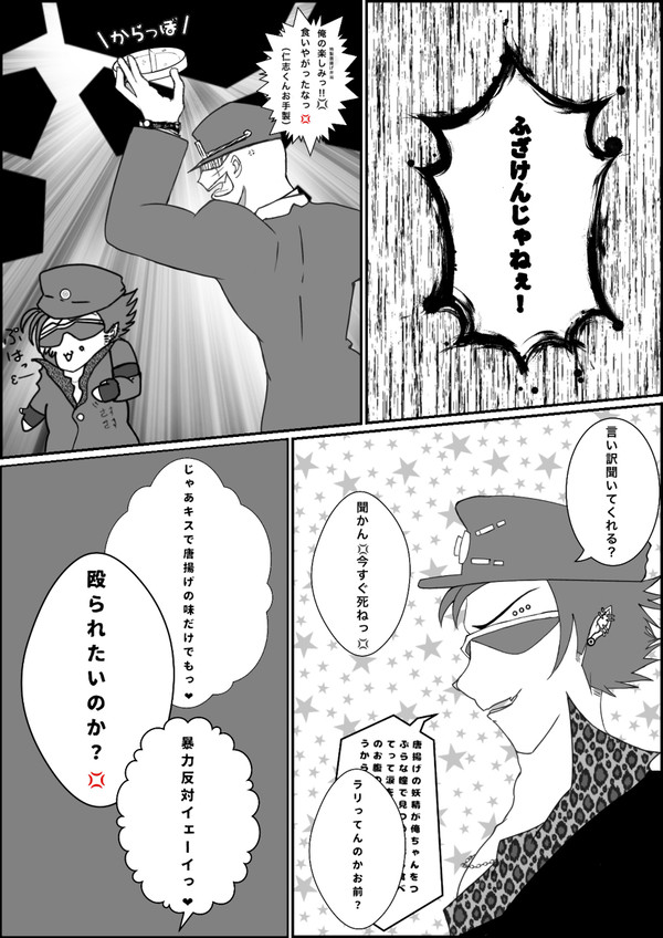 ハジメちゃんのお弁当が三鶴に食べられた！